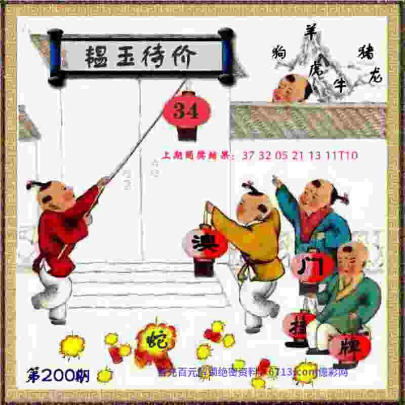 新澳门管家婆100%期期中 v21.9.79.91 官方正式版 2